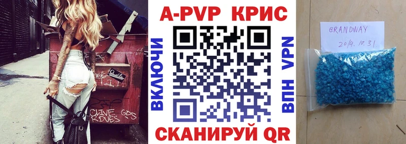 A PVP кристаллы  Пудож 